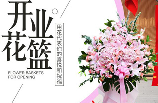 山东青岛平度市崔家集镇上王家村花篮配送